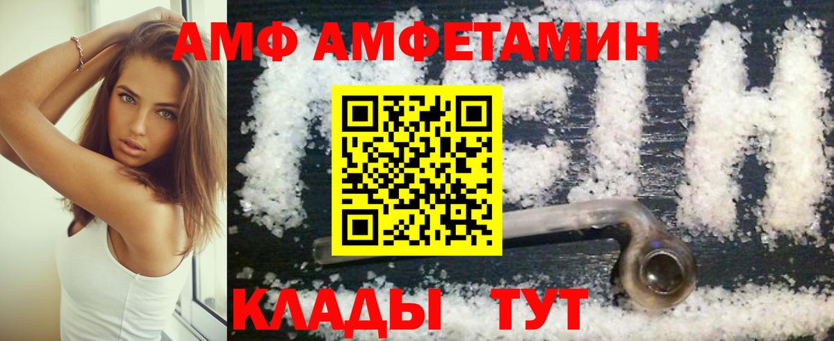 АМФ VHQ Сургут