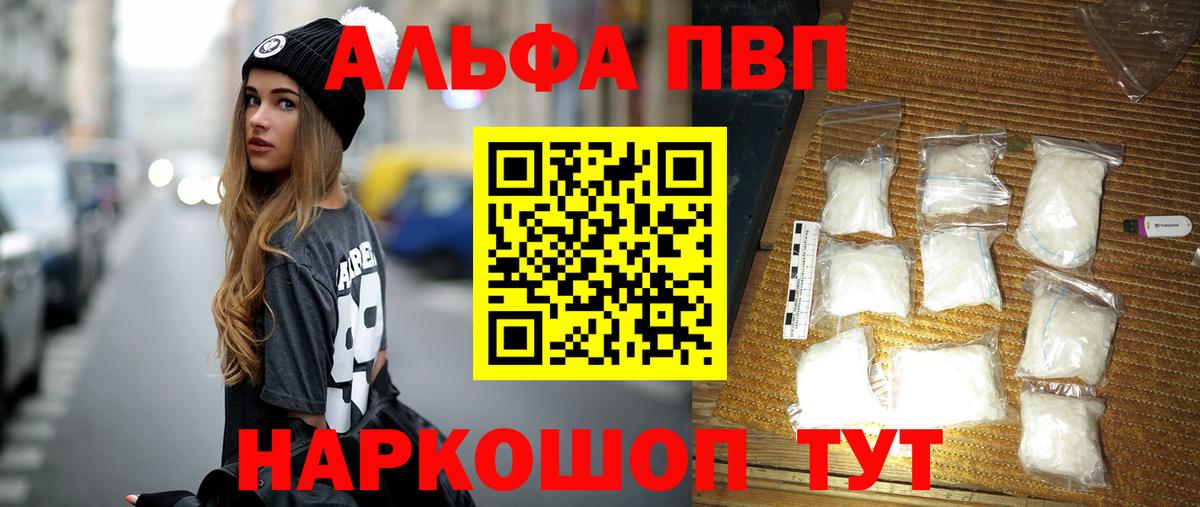 Альфа ПВП крисы CK  Alpha-PVP кристаллы  Alpha-PVP  Альфа ПВП СК КРИС  Вход с VPN  Сургут 