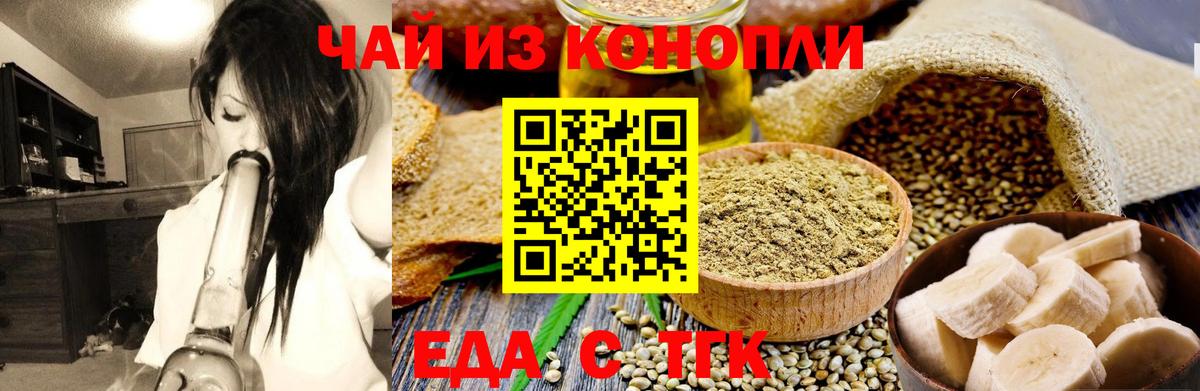 Cannafood марихуана  Вход с VPN  Сургут 