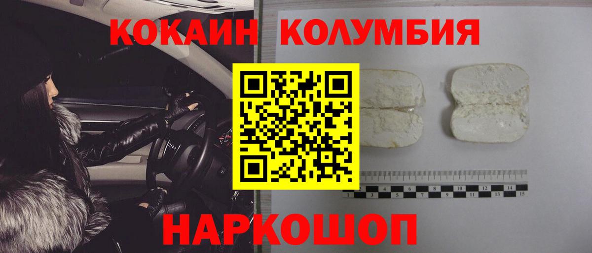 COCAIN Боливия Сургут