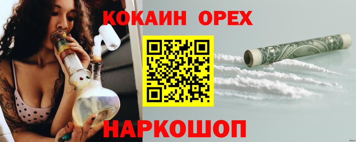 Меф МЯУ МЯУ кристаллы  Каннабис  Гашиш  Наркошоп  COCAIN  Сургут  Вход с VPN 