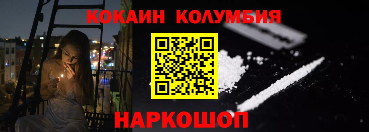 COCAIN Перу  Вход с VPN  Сургут 