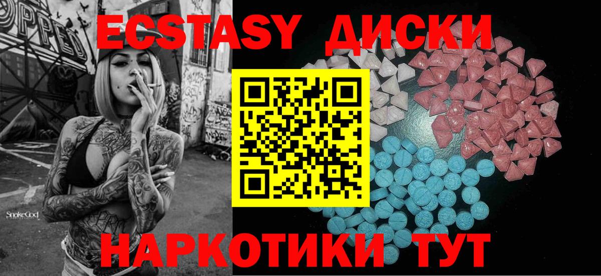 Ecstasy Cube Сургут