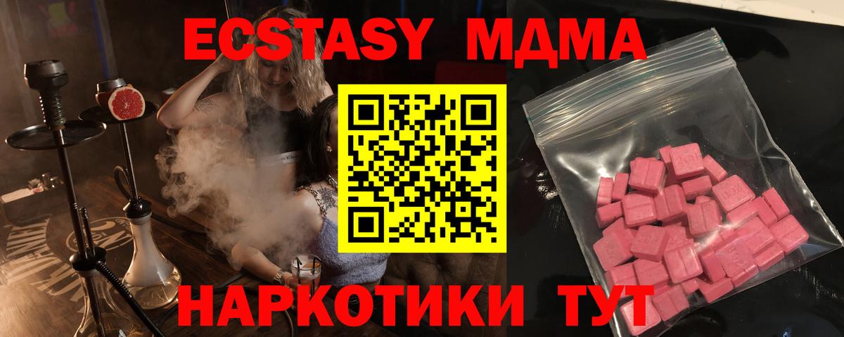 Ecstasy  Экстази Punisher  Сургут  Вход с VPN  ЭКСТАЗИ XTC 