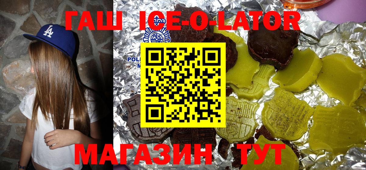 ГАШ убойный Сургут