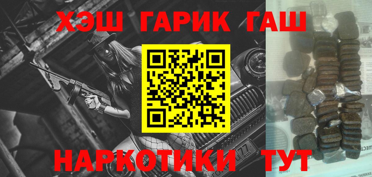 ГАШ Изолятор  Вход с VPN  Сургут  ГАШИШ Ice-O-Lator 