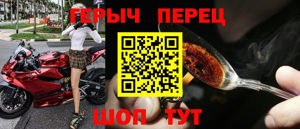 ГЕРОИН герыч  Вход с VPN  Сургут 