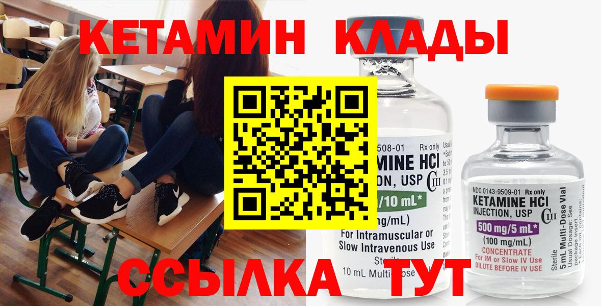 Сургут  Кетамин VHQ  Вход с VPN 