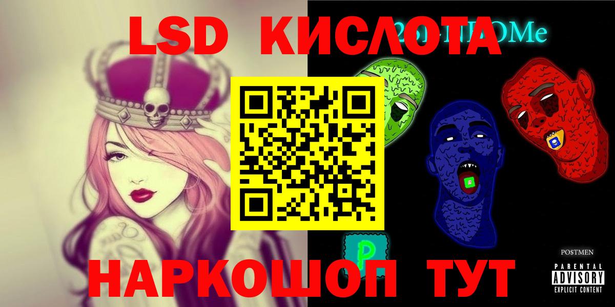 блэк спрут ONION  ЛСД экстази ecstasy  Вход с VPN  Сургут  Лсд 25 экстази кислота  LSD-25 экстази 