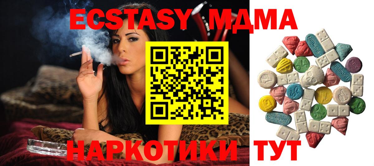 МДМА  МДМА VHQ  Вход с VPN  Сургут  МДМА crystal 