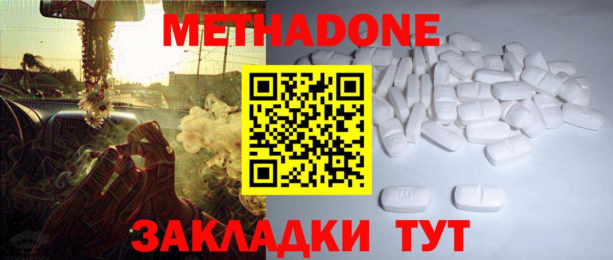 omg сайт  Вход с VPN  Сургут  МЕТАДОН кристалл  Метадон VHQ 