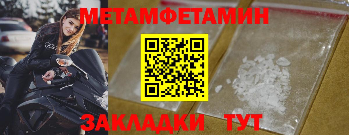 МЕТАМФЕТАМИН витя Сургут