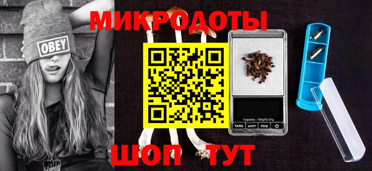 Псилоцибиновые грибы MAGIC MUSHROOMS  Вход с VPN  Сургут 