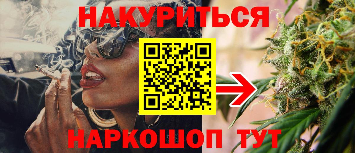 Сургут  Каннабис Ganja  Вход с VPN  Марихуана VHQ  Канабис ГИДРОПОН 